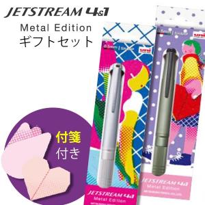 三菱鉛筆 ジェットストリーム 限定ギフトセット4...の商品画像