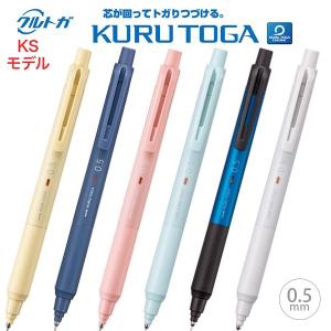 三菱鉛筆 限定 クルトガ アドバンス シャープペンシル 0.3mm 軸色：GR