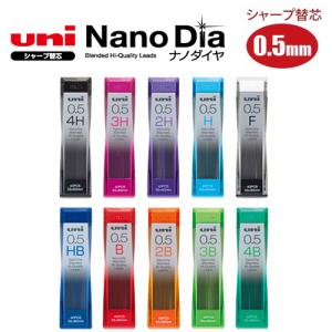 ユニ ナノダイヤ シャープ替芯0.5mm 黒40本入