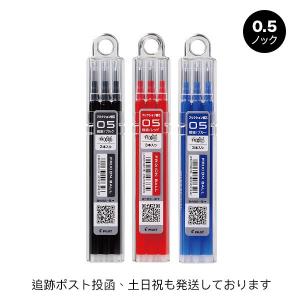 フリクションインキ ボールペン替芯 3本入り 0.5mm LFBKRF30EF ノック用 (黒/赤/青)