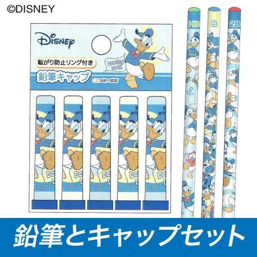 ディズニー Fancy Style 鉛筆3本(HB,B,2B)とキャップ5個セット