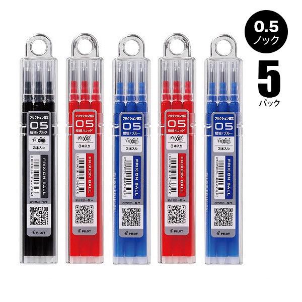 フリクションインキ ボールペン替芯 3本入り 5パック 0.5mm LFBKRF30EF ノック用 ...