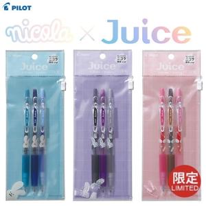ボールナール　2本、ニコラ・フォール　1本　３本セット ジュース 【限定商品】パイロット ゲルインキボールペン ジュース3本