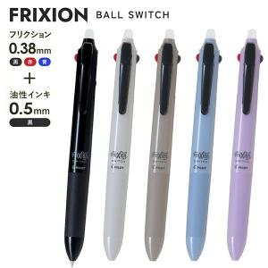 PILOT パイロット フリクション ワーイ ボールペン 5本入り 7個セット PILOT（パイロット） 数量限定 フリクション ワーイ 3本セット FRIXION