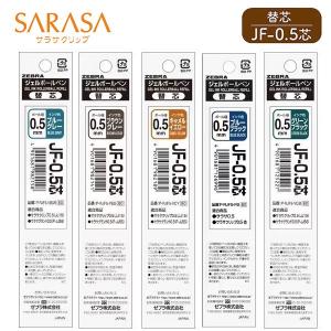 ZEBRA ゼブラボールペン替芯JK−0.4芯 黒 RJK4-BK ZEBRA ゼブラボールペン替芯JK−0.4芯 黒 RJK4-BK