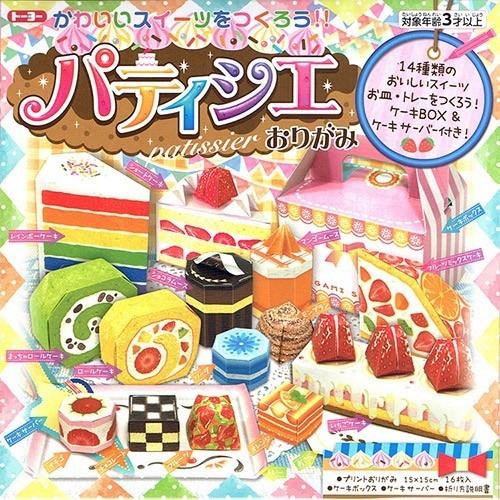 かわいいスイーツをつくろう！！パティシェおりがみ