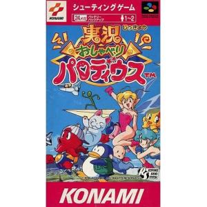 極上パロディウス/スーパーファミコン(SFC)/ソフトのみ : MEIKOYA