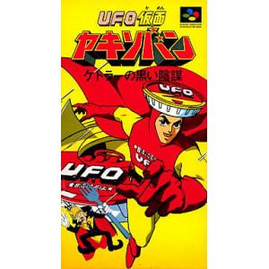UFO仮面ヤキソバン ケトラーの黒い陰謀/スーパーファミコン(SFC)/箱