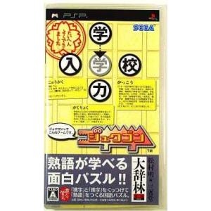 ジュクゴン/PSP(PSP)/箱・説明書あり｜meikoya