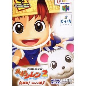 不思議のダンジョン風来のシレン2鬼襲来!シレン城/NINTENDO64(N64