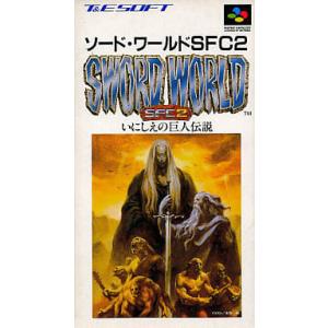 ソード・ワールドSFC2 いにしえの巨人伝説/スーパーファミコン(SFC)/ソフトのみ