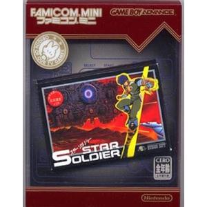 ファミコンミニ スターソルジャー/ゲームボーイアドバンス/ソフトのみ