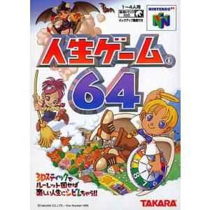人生ゲーム64/NINTENDO64/ソフトのみ