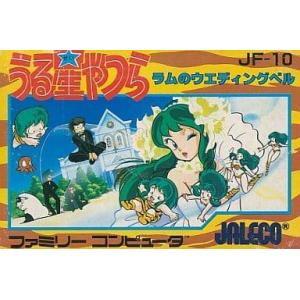 ファミコン うる星やつら （ソフトのみ） FC 【中古】 : ゲームス