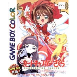 新品】GB カードキャプターさくら いつもさくらちゃんといっしょ