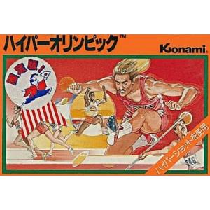 ファミコン ハイパーオリンピック 限定版 （殿様バージョン