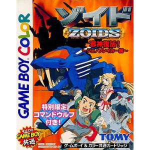 ウィザードリィ・外伝2 古代皇帝の呪い/ゲームボーイ(GB)/ソフトのみ