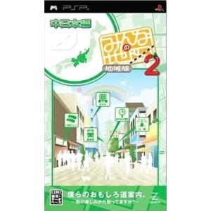 みんなの地図2 中日本編/PSP(PSP)/新品