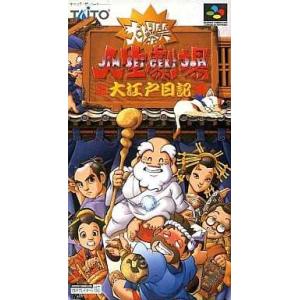 大爆笑人生劇場 ドキドキ青春編/スーパーファミコン(SFC)/箱