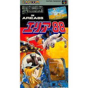 エリア88 スーパーファミコン CAPCOM　1個 スーパーファミコン CAPCOM エリア88 カセット ソフト スーファミ SHVC