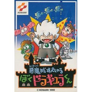悪魔城ドラキュラ/ファミコン(FC)/中古/箱・説明書あり : MEIKOYA