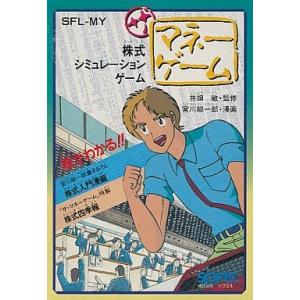 マネーゲーム/ファミコン/ソフトのみ