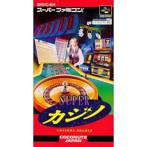 スーパーカジノ シーザースパレス/スーパーファミコン/ソフトのみ