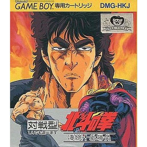 北斗の拳 凄絶十番勝負/ゲームボーイ(GB)/ソフトのみ