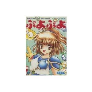 ぷよぷよ/メガドライブ(MD)/箱・説明書あり : MEIKOYA - 通販 - Yahoo