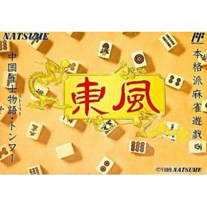 がんばれゴエモン外伝2 天下の財宝/ファミコン(FC)/ソフトのみ