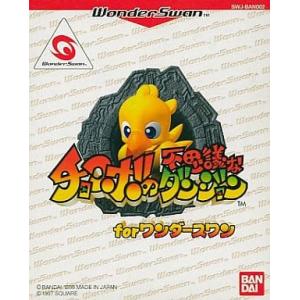 チョコボの不思議なダンジョン/ワンダースワン(WS)/ソフトのみ