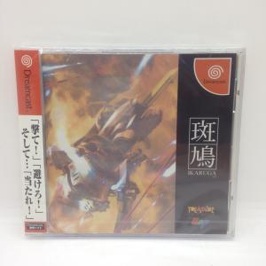 斑鳩 IKARUGA/ドリームキャスト(DC)/箱・説明書あり : MEIKOYA - 通販