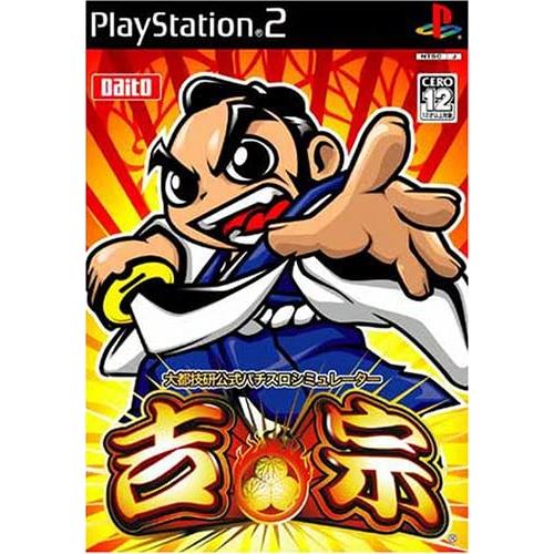 大都技研公式パチスロシミュレーター 吉宗/プレイステーション2(PS2)/箱・説明書あり