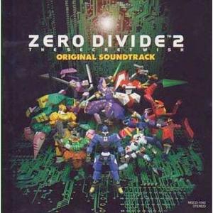 ゼロ・ディバイド2 -ザ・シークレットウィッシュ- オリジナル・サウンドトラック/ゲームミュージック(GMUSIC)/ケース・ブックレットあり