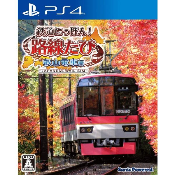 鉄道にっぽん!路線たび 叡山電車編/プレイステーション4(PS4)/新品