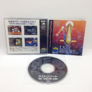 ラスト リゾート/ネオジオCD/箱 説明書あり