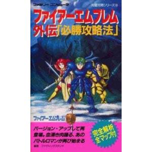 ファイアーエムブレム 暁の女神 設定資料集 ：テリウス・リ