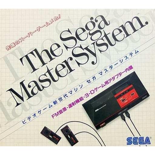 SEGA マスターシステム/セガ・マーク3(SM3)/箱・説明書あり