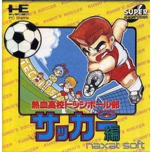 熱血高校ドッジボール部サッカー/PCエンジン SUPER CD-ROM2(PCESCD)/箱・説明書...