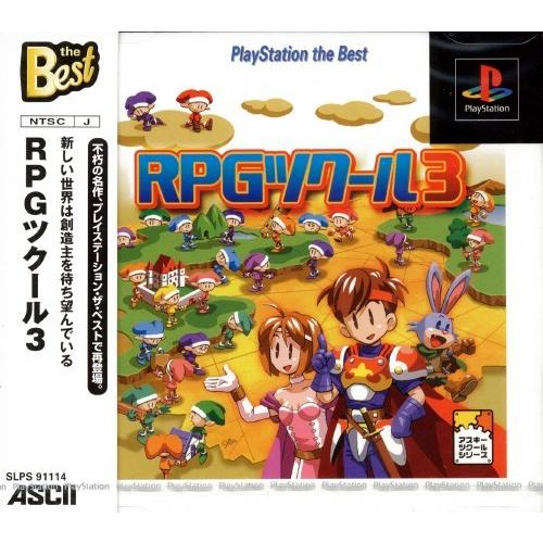 RPGツクール3 PlayStation the Best/プレイステーション(PS)/箱・説明書あ...