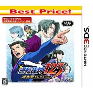 逆転裁判123 成歩堂セレクション Best Price!/ニンテンドー3DS(3DS)/新品