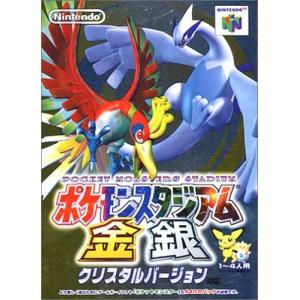 ポケモンスタジアム 金 銀 クリスタルバージョン対応/NINTENDO64/箱 説明書あり