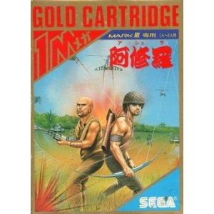 青春スキャンダル/セガ・マーク3(SM3)/箱・説明書あり : MEIKOYA