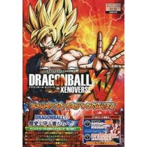 ドラゴンボールゼノバース 攻略本 ゲーム攻略本 の商品一覧 本 雑誌 コミック 通販 Yahoo ショッピング