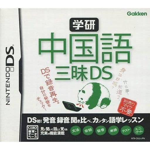 学研 中国語三昧DS/ニンテンドーDS(NDS)/箱・説明書あり