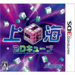 上海3Dキューブ/ニンテンドー3DS(3DS)/箱・説明書あり
