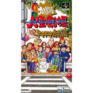 幽遊白書/スーパーファミコン(SFC)/箱・説明書あり : MEIKOYA - 通販