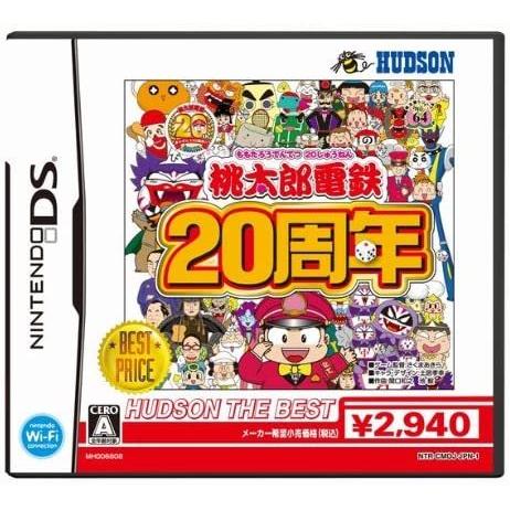 桃太郎電鉄20周年 ハドソン・ザ・ベスト/ニンテンドーDS(NDS)/箱・説明書あり