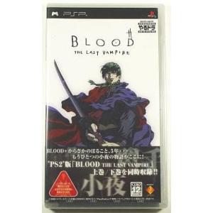 やるドラ ポータブル BLOOD THE LAST VAMPIRE/PSP(PSP)/箱・説明書あり