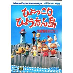 ひょっこりひょうたん島MD/メガドライブ/箱 説明書あり